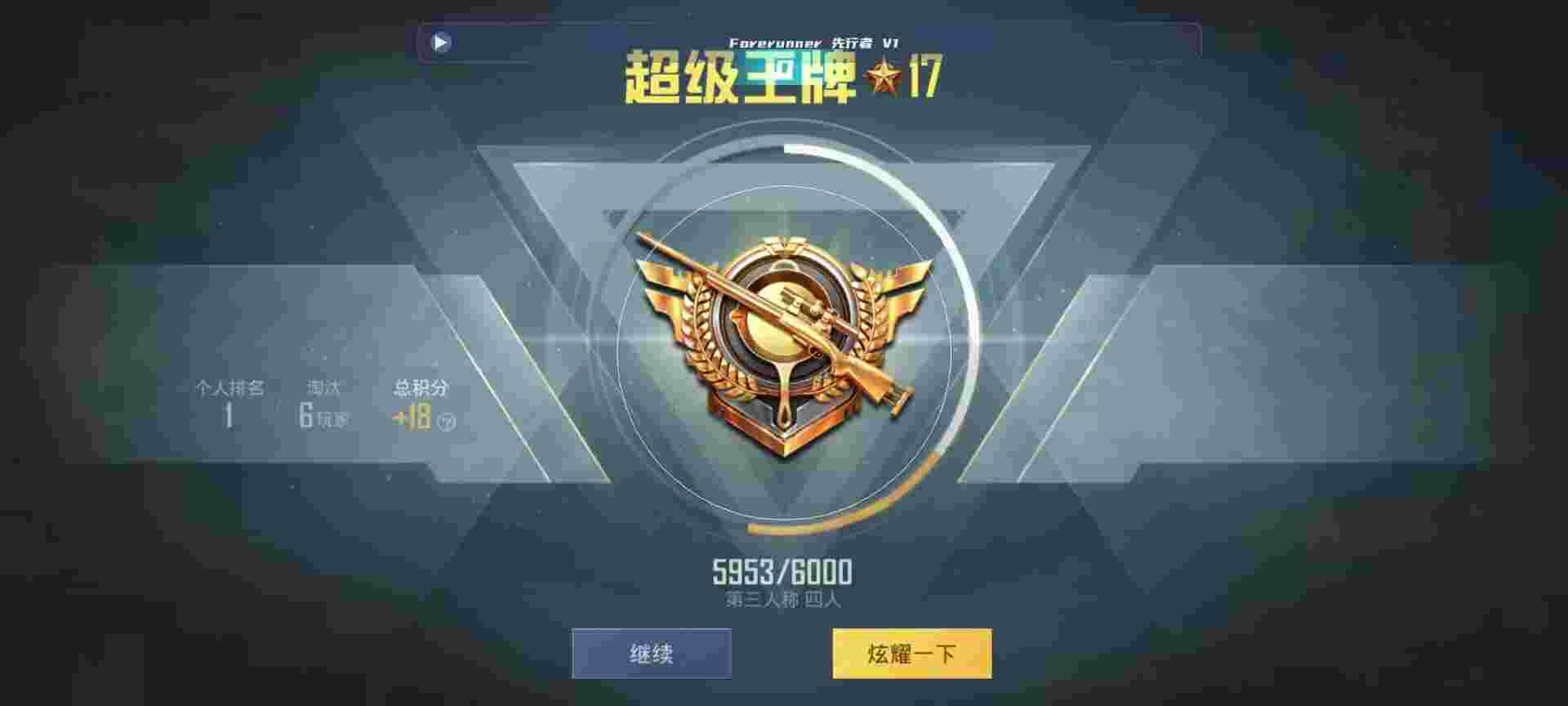 和平精英鸡腿辅助自瞄 - 和平精英剑圣724a辅助辅助预览图